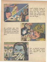June 1979 Telugu Chandamama magazine page 34