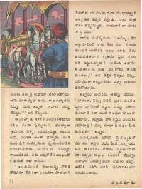 June 1979 Telugu Chandamama magazine page 52
