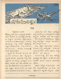 June 1979 Telugu Chandamama magazine page 7