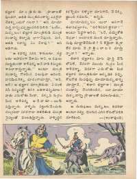 June 1979 Telugu Chandamama magazine page 18