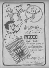 June 1979 Telugu Chandamama magazine page 67