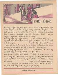 June 1979 Telugu Chandamama magazine page 44