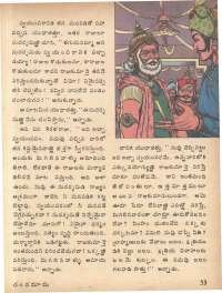 June 1979 Telugu Chandamama magazine page 53