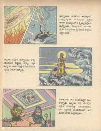 June 1979 Telugu Chandamama magazine page 36