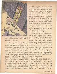 June 1979 Telugu Chandamama magazine page 16