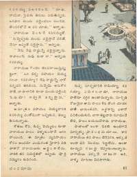 June 1979 Telugu Chandamama magazine page 61