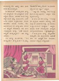 June 1979 Telugu Chandamama magazine page 25