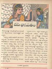 June 1979 Telugu Chandamama magazine page 51