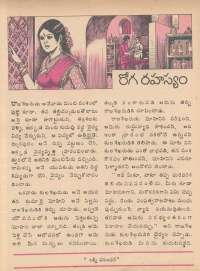 June 1979 Telugu Chandamama magazine page 48