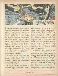 June 1979 Telugu Chandamama magazine page 37