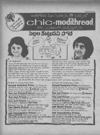 June 1979 Telugu Chandamama magazine page 2