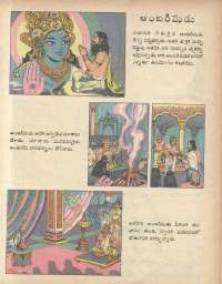 June 1979 Telugu Chandamama magazine page 33