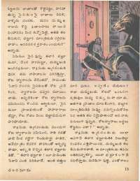 June 1979 Telugu Chandamama magazine page 13