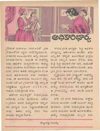June 1979 Telugu Chandamama magazine page 24