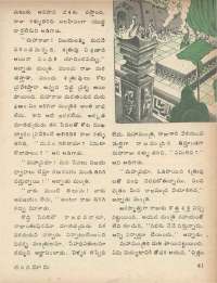 June 1979 Telugu Chandamama magazine page 41