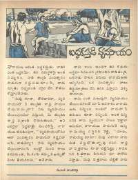 June 1979 Telugu Chandamama magazine page 59
