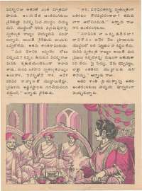 June 1979 Telugu Chandamama magazine page 20
