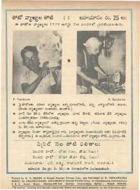 June 1979 Telugu Chandamama magazine page 64
