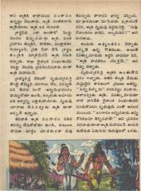 July 1979 Telugu Chandamama magazine page 32