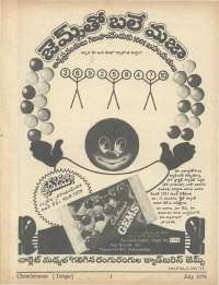 July 1979 Telugu Chandamama magazine page 3