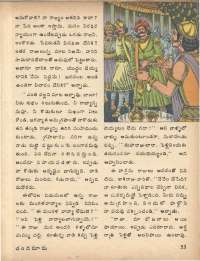 July 1979 Telugu Chandamama magazine page 53