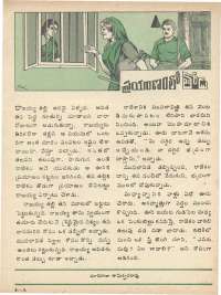 July 1979 Telugu Chandamama magazine page 27