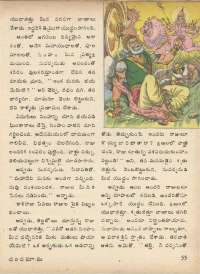 July 1979 Telugu Chandamama magazine page 55