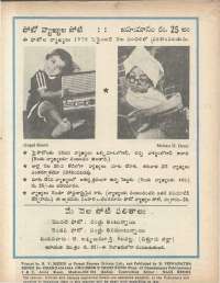 July 1979 Telugu Chandamama magazine page 64