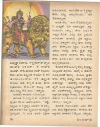 July 1979 Telugu Chandamama magazine page 56