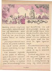 July 1979 Telugu Chandamama magazine page 24