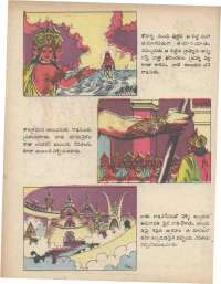 July 1979 Telugu Chandamama magazine page 34