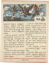 July 1979 Telugu Chandamama magazine page 31