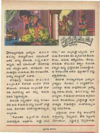 July 1979 Telugu Chandamama magazine page 37