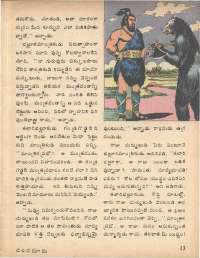 July 1979 Telugu Chandamama magazine page 13