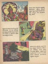 July 1979 Telugu Chandamama magazine page 36