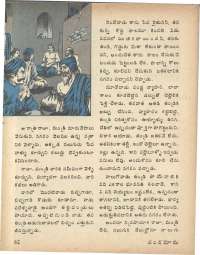 July 1979 Telugu Chandamama magazine page 62