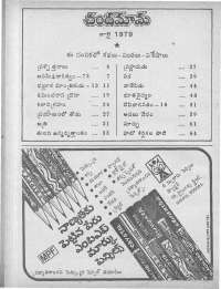 July 1979 Telugu Chandamama magazine page 4