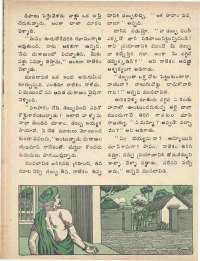 July 1979 Telugu Chandamama magazine page 30