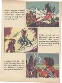 July 1979 Telugu Chandamama magazine page 35