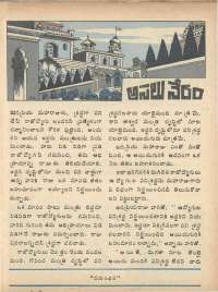 July 1979 Telugu Chandamama magazine page 59