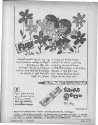 July 1979 Telugu Chandamama magazine page 66