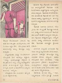 July 1979 Telugu Chandamama magazine page 22