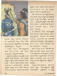 July 1979 Telugu Chandamama magazine page 14