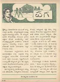July 1979 Telugu Chandamama magazine page 39