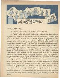 July 1979 Telugu Chandamama magazine page 6