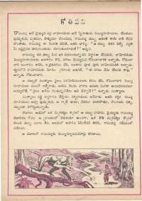 July 1979 Telugu Chandamama magazine page 47