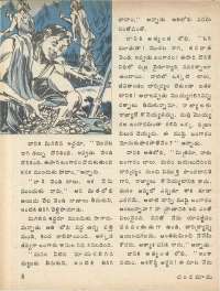 July 1979 Telugu Chandamama magazine page 8