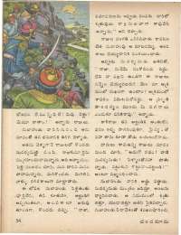July 1979 Telugu Chandamama magazine page 54