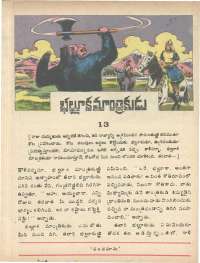 July 1979 Telugu Chandamama magazine page 11