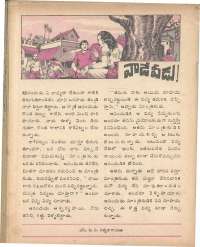 July 1979 Telugu Chandamama magazine page 44
